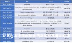 TP钱包新币图标缺失问题解