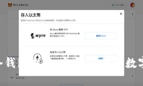 2023年最佳USDT冷钱包推荐：安全、便捷的数字资产存储解决方案