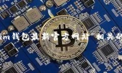 注意：尽管我无法直接访