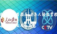 数字货币冷钱包使用指南