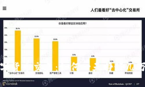 揭秘数字货币交易：如何一天挣好几万的秘诀