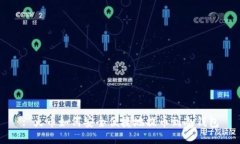 : 火币如何安全便捷地提币