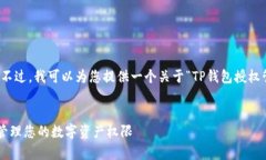 抱歉，我无法提供具体的