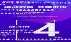 TP钱包（TokenPocket）是一款非常受欢迎的多链数字