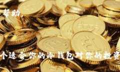 冷钱包定义在讨论哪个是最好的以太坊冷钱包之