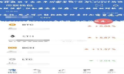 冷钱包定义

在讨论哪个是最好的以太坊冷钱包之前，首先需要了解什么是冷钱包。冷钱包是一种储存加密货币的方法，它将用户的私钥离线保存，避免了因网络攻击而导致的资产损失。由于完全没有与互联网相连的要素，冷钱包被视为最安全的加密货币存储解决方案。

主流以太坊冷钱包

市场上有多种冷钱包可供选择，旨在提供高效的以太坊存储。以下是几种知名的以太坊冷钱包。

1. **Ledger Nano S/X**
   - Ledger是一家知名的硬件钱包制造商，其Nano S和X型号因其安全性和易用性而受到广泛欢迎。它们支持多种加密货币，包括以太坊。这些设备通过USB接口连接到电脑，并提供用户友好的界面来管理资产。

2. **Trezor**
   - Trezor是另一家硬件钱包制造商，其Trezor One和Trezor Model T型号也支持以太坊。Trezor钱包同样提供了高水平的安全性，但与Ledger的设计略有不同。它以其良好的用户体验和兼容性而闻名。

3. **Paper Wallet**
   - 纸钱包是一种简单而有效的冷存储解决方案，它通过将私钥和公钥打印在纸上实现。虽然纸钱包缺乏物理保护，但如果妥善保存，可以提供相对较高的安全性。然而，使用过程中需谨慎防火和防水。

4. **Exodus**
   - 虽然Exodus主要是一个软件钱包，但它允许用户通过将密钥导出到冷存储设备上来实现更高层次的安全性。用户可以轻松地管理多种加密货币，同时保持以太坊的安全。

5. **KeepKey**
   - KeepKey是另一款硬件钱包，它提供了安全存储的同时，用户也可以享受到易用的界面。尽管它可能不如Ledger和Trezor受欢迎，但它仍然是一个可靠的选择。

选择合适冷钱包的推荐

在选择冷钱包的时候，有几个关键因素需要考虑：

1. **安全性**
   - 在评估冷钱包时，安全性是重中之重。确保选择的产品有良好的口碑，并检查其安全功能，例如多重签名和二次认证。

2. **用户体验**
   - 对初学者来说，用户体验同样重要。选择一个界面友好的钱包可以减少操作的复杂性，使得用户更容易管理自己的以太坊资产。

3. **兼容性**
   - 不是所有冷钱包都支持所有币种。确保选择的钱包支持以太坊，并且适合你的其他投资组合。

4. **价格**
   - 硬件钱包通常有不同的价格区间。在选择之前，综合考虑你的预算和所需的安全级别。

5. **客户支持**
   - 可访问的客户支持也是一个重要考虑因素。确保选择的钱包公司能够提供足够的支持，以便在需要的时候获得帮助。

总结

综上所述，以太坊的冷钱包有多种选择。Ledger、Trezor和纸钱包是一些受欢迎的选项，各有其特点和优缺点。选择一个适合你的冷钱包对你的投资安全至关重要。务必了解并考虑安全性、用户体验、兼容性、价格和客户支持等因素，以找到最符合您需求的解决方案。