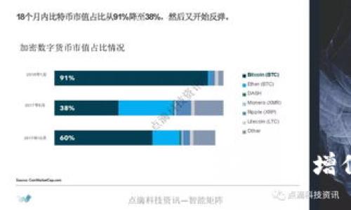  TP钱包突然多了好多币：如何处理突然增值的数字资产？