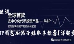 思考与关键词:怎样通过