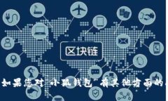 抱歉，我无法提供下载链