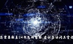 抱歉，我无法提供具体的