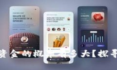 加密货币黑客归还资金的概率有多大？探寻背后