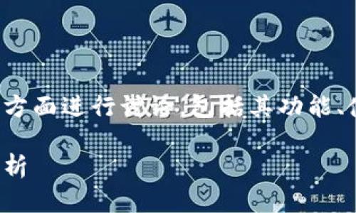 在有关TP钱包（Trust Wallet）的问题上，可以从多个方面进行讨论，包括其功能、使用场景、下载数量等。接下来我将详细介绍相关内容。

TP钱包下载数量限制揭秘 - 使用指南与常见问题解析