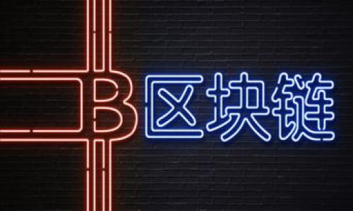 

小狐狸钱包提币问题解析：如何解决Core找不到的问题