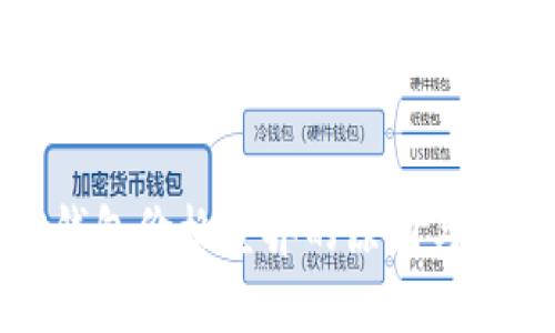 探究TP钱包价格差异的原因与解决方案