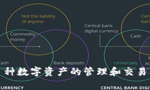 BitKeep 中文名为“比特保持钱包”。这是一个多链数字钱包，支持多种数字资产的管理和交易。如果您需要了解关于 BitKeep 的更多信息或相关内容，请告诉我！