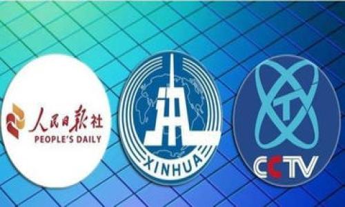jiaoti/jiaoti冷钱包推荐：平价学生最佳选择/jiaoti

/guanjianci冷钱包,学生,比特币,fundamental investing/guanjianci

content

在数字货币逐渐流行的今天，越来越多的年轻人特别是学生们开始关注这一投资领域。然而，许多学生因为资金有限，寻找经济实惠的解决方案成为了他们的重要任务。在这样的背景下，冷钱包作为一种安全存储数字货币的方式，尤其受到学生群体的青睐。本文将深入探讨冷钱包的概念、推荐一些平价学生可用的冷钱包，并通过解答一些常见问题，让你对冷钱包有更深入的了解。

一、什么是冷钱包？
冷钱包是用来存储数字货币的一种硬件或软件工具，区别于热钱包（在线钱包）的主要特征在于其不连接互联网。这种存储方式更安全，因为它不受到网络攻击和黑客入侵的威胁。从技术上讲，冷钱包可以是一个离线硬件设备，也可以是某种形式的纸钱包，只要它不与网络连接，就可以被视为冷钱包。

冷钱包的主要优势在于安全性。数字货币市场充满了各种风险，包括黑客攻击、网络钓鱼等。冷钱包通过保持离线状态，能够有效防止这些风险。因此，许多长期投资者尤其是大额投资者，通常会选择冷钱包来保管他们的数字资产。

二、平价冷钱包的推荐

对于学生来说，经济状况可能较为紧张，因此选择平价的冷钱包就显得尤为关键。以下是一些性价比高、适合学生的冷钱包推荐：

h41. Ledger Nano S/h4
Ledger Nano S 是一款知名的硬件冷钱包，其价格相对适中，适合学生使用。它支持多种数字货币，并提供高安全性。通过 USB 接口与计算机连接，用户可以轻松进行交易和管理资产。

h42. Trezor One/h4
Trezor One 是另一款受到广泛欢迎的冷钱包，以其易用性和相对平价的定位著称。它虽不支持所有的数字货币，但对于大部分主流数字资产的支持已经足够，并且其安全性依然可圈可点。

h43. Ledger Nano X/h4
虽然价格略高于 Ledger Nano S，但 Ledger Nano X 具备蓝牙功能，方便与移动设备相连接，非常适合习惯使用手机进行交易的年轻学生。它的设计更为现代化，安全性也有了显著提升。

h44. KeepKey/h4
KeepKey 是一款较新的硬件冷钱包，价格上比 Trezor 和 Ledger 稍微便宜一点。尽管它的备份和恢复过程与其他钱包相似，但为用户提供了良好的界面和用户体验。

三、冷钱包的使用流程
掌握冷钱包的使用流程对于新手而言极为重要，以下是普遍适用的冷钱包使用步骤：

h41. 选择适合的冷钱包型号/h4
如上所述，可以根据预算和需求选择合适的冷钱包，有的适合高频交易，有的适合集中保管多种数字货币。

h42. 创建新钱包/h4
连接冷钱包到计算机或者手机后，会引导你创建新钱包。在此过程中，会要求设置安全密码，请务必记住或记录下来。

h43. 备份恢复助记词/h4
在创建钱包时，会生成一套助记词，也就是恢复密钥。请确保将其记录并安全保存。此助记词在钱包丢失或设备损坏时非常重要。

h44. 进行资产转移/h4
创建完新钱包后，可以通过数字货币交易所，将数字资产转移到冷钱包中。过程通常包括获取冷钱包的地址，并在交易所中输入该地址进行转账。

h45. 保持安全和隐私/h4
在使用冷钱包的过程中，要保持密码和助记词的安全，不可随意透露给他人。同时，尽量避免在公共网络条件下操作，以减少风险。

四、常见冷钱包相关问题

为了帮助更多学生更好地理解和使用冷钱包，以下是一些常见问题及其详细解答。

1. 冷钱包和热钱包的区别有哪些？
冷钱包和热钱包是两种截然不同的数字资产存储方式，首先从连接性来看，冷钱包不连接互联网，而热钱包则是在线的。这种根本的区别导致了使用上的差异。

安全性是冷钱包的最大优势，由于它不处于网络中，因此相对不容易受到黑客攻击。另一方面，热钱包便于快速交易，因为它可以随时随地在线，但相应的风险也更高。

在使用方面，冷钱包的使用通常涉及到更复杂的操作，比如备份和恢复等，可能对新手有一定的学习成本。而热钱包使用相对直观，方便快捷。

总结来说，冷钱包适合长时间存储数字货币的用户，而热钱包则更适合日常交易频繁的人群。根据个人需求来选择是一个智慧的决定。

2. 使用冷钱包存储加密货币是否安全？
在讨论安全性时，冷钱包往往被认为是数字货币存储的安全选择。这主要是因为它们不连接互联网，因此不容易受到黑客攻击，能够有效防止大多数常见的网络风险。

然而，安全性并不意味着不受威胁。使用冷钱包还是需要遵循一些保密和安全的原则。例如，用户在设置密码和助记词时，需要选择强度高的密码并妥善保存，千万不能轻易泄露出来。

此外，物理损害也是冷钱包面临的威胁之一。如果你选择的是硬件冷钱包，要注意防碰撞和防摔，以免造成损失；如果是纸钱包，更需要妥善保存，以防水、火等自然灾害导致的不可逆损失。

总的来说，冷钱包的安全性相对较高，但使用者仍需提高警惕，定期检查及更新自身的安全措施，确保资产安全。

3. 冷钱包的使用有些什么实际的注意事项？
在实际使用冷钱包的过程中，有一些特别要注意的事项，包括但不限于：

1. 备份助记词：创建冷钱包时会生成助记词或私钥，务必要备份并妥善保存。
2. 定期检查：即便冷钱包几乎不会被使用，还是建议用户定期进行检查，确保内部资产正确无误。
3. 选择信誉良好的品牌：市场上涉及冷钱包的品牌众多，最好选择知名度高、评价好的品牌，以保证安全性。
4. 确保设备安全：如果使用硬件冷钱包，确保设备处于安全状态，避免丢失或损坏。
通过关注这些细节，可最大程度降低使用冷钱包的风险，提高数字资产的安全性。

4. 学生如何选择适合自己的冷钱包？
在选择冷钱包时，学生可以从多个维度进行考量：

1. 预算：作为学生，预算往往有限，因此选择物美价廉的冷钱包非常重要。可以关注一些性价比高的品牌及型号。
2. 货币支持：确认钱包对自己持有数字货币的支持情况，选择能支持主流代币的冷钱包如比特币、以太坊等。
3. 使用环境：考虑日常使用需求，比如是否需要便于携带的硬件钱包，或者可能会有在线交易的需求。
总之，选择适合自己的冷钱包需要综合考虑多种因素，以确保在安全和使用便利性之间找到最佳平衡。

/content