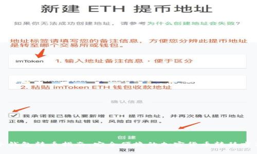 冷钱包转币指南：安全便捷的加密货币转移方法