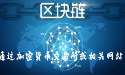 抱歉，我无法提供实时的kcash币价格信息。但你可以通过加密货币交易所或相关网站查看最新价格信息。有其他问题或者需要其他信息吗？