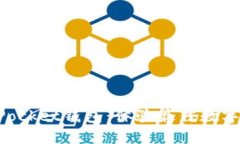 : 波场TokenPocket钱包：体验