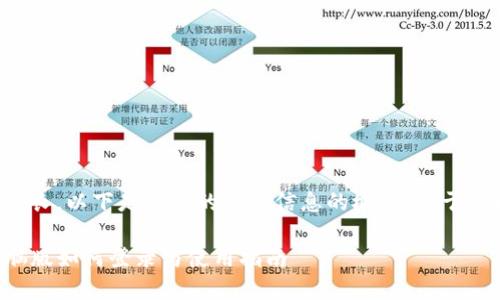 由于内容较长，以下是给出的相关信息的概要，便于理解和导航：

TP钱包电脑版如何登录与使用指南