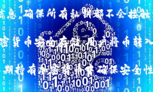 冷存储钱包是指没有连接到互联网的加密货币钱包，通常用于安全地存储数字资产。它们能够有效降低被黑客攻击的风险。以下是一些常见的冷存储钱包类型：

1. **硬件钱包**：如Ledger Nano S、Ledger Nano X、Trezor等，这些设备像USB驱动器一样存储私钥，不需要联网。

2. **纸钱包**：通过生成和打印私钥与公钥的方式，将你的加密货币保存在纸上。纸钱包必须安全妥善保存，避免被损毁或丢失。

3. **离线电脑**：使用未连接到互联网的电脑生成和存储钱包信息，确保所有私钥都不会接触到网络。

4. **冷存储服务**：某些公司提供冷存储服务，帮助用户将其加密货币安全存储。用户将币转入这些公司管理的冷钱包中。

这些冷存储钱包选项提供了多种资产保护的方式，适合希望在长期持有加密货币中确保安全性的用户。
