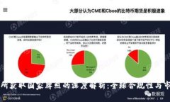 OK交易所获取国家牌照的深