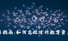 TP钱包糖果交易指南：如何