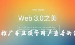 思考一个推广并且便于用