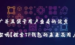 思考一个推广并且便于用