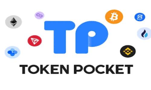
中本聪TP钱包主网使用详解教程