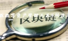 在中国对于电子支付及加