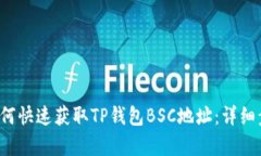 kaisong如何快速获取TP钱包