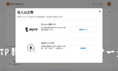  如何在TP钱包中领取空投：一步一步的指南