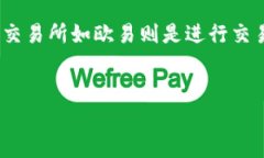 在加密货币的世界中，冷