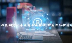 在处理“TokenPocket网络不可