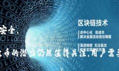 xiaotiao瑞波币在TP钱包的交