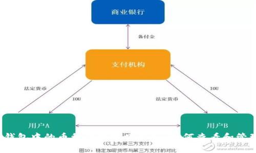 冷钱包中的币种价格变化解析：如何查看和管理?