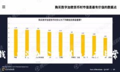  如何在TP钱包中添加公链