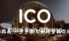  TP钱包数据查询指南：一