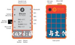 中本聪与Mastercard：区块链