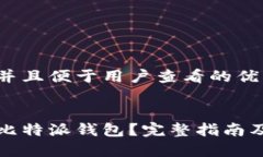 思考一个推广并且便于用