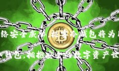    极客冷钱包使用指南：