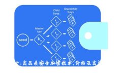 冷钱包男士：高品质安全