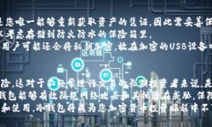   冷钱包如何帮助您随时找