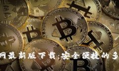 BitKeep官网最新版下载：安