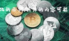 注意：由于您的问题涉及