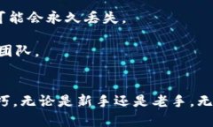 biao ti如何使用比特派钱包