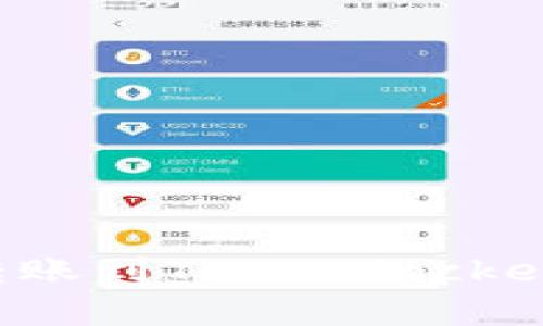 : 如何将资金转账到TokenPocket钱包：全面指南