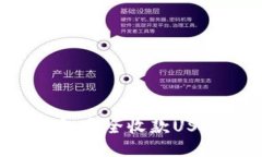 如何使用冷钱包安全收款