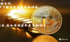 如何领取TP钱包OKEx链测试